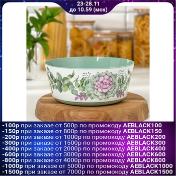 

Bowl "Deco. Stone rose ", 3 l, color stone rose