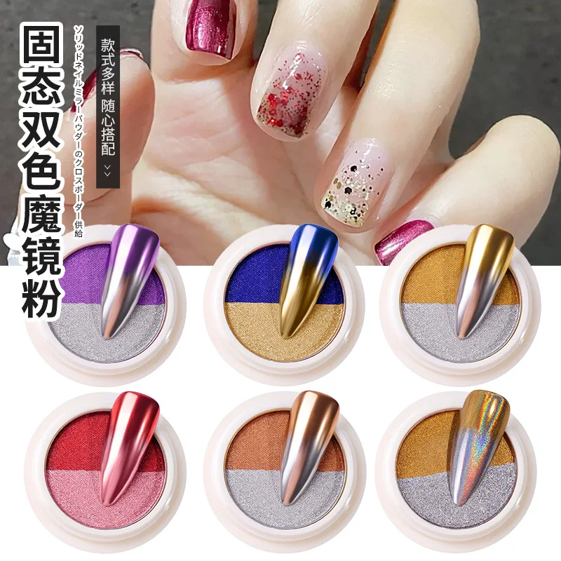

Nail art solid magic mirror powder Nail art two-color laser powder titanium powder
