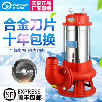 

Cutting sewage pump 220V mud household septic tank fecal drainage pump small pump 380V submersible pump