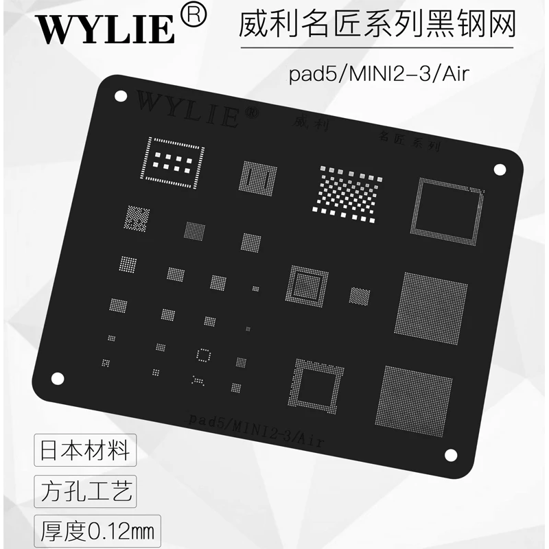 BGA трафарет пайки для ipad 6/Air2/5/Air/4/3/2/mini/pro 12,9/10,5/9,7 IC чип питания U2 NAND PCIE Оловянная пластина