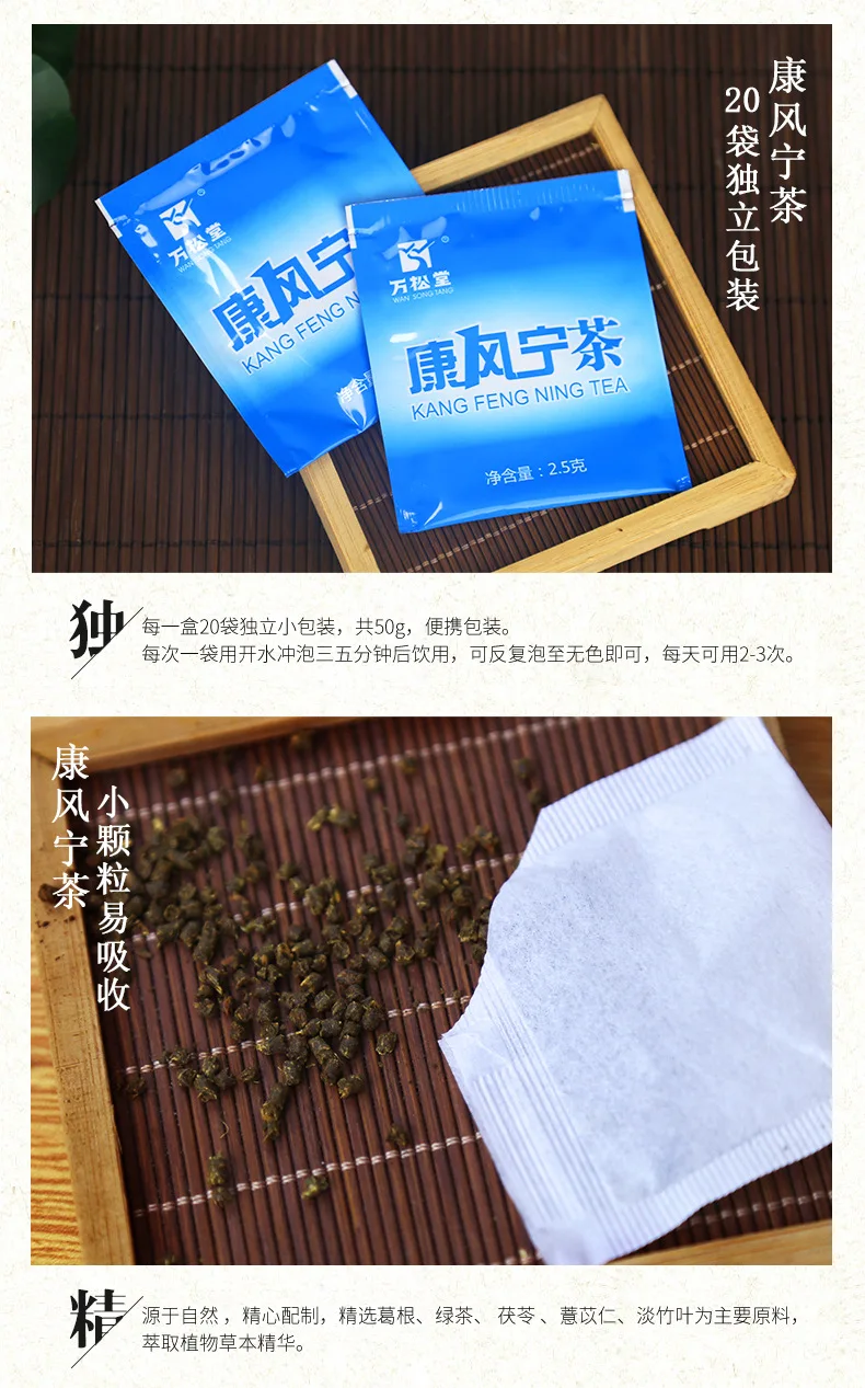 康风宁茶修改_11