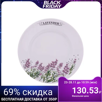 

Shallow plate 20 cm "Idyll. Lavender"