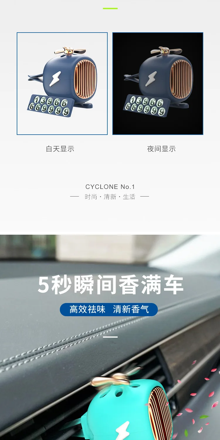Helicopter Air Freshener Car Decoration Accessories Aromatherapy Car Ornaments Temporary Parking Number Plate Perfume