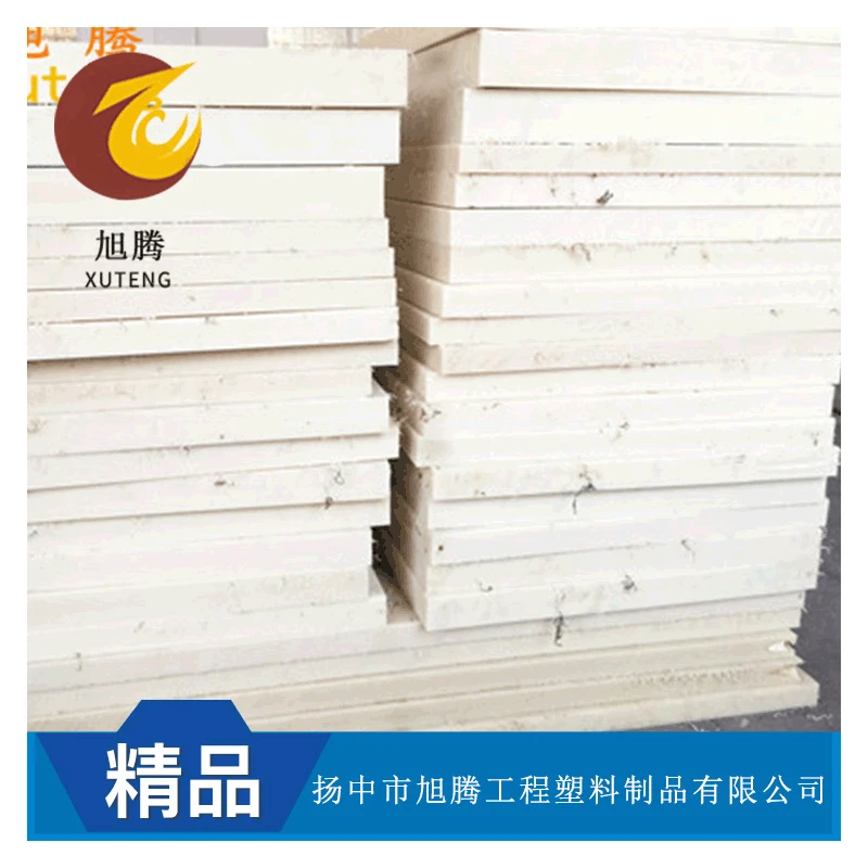 

Nylon Board Nylon Panel Customizable Anti-static MC White Nylon Board Color Nylon Board Wholesale Cutting Nylon Board