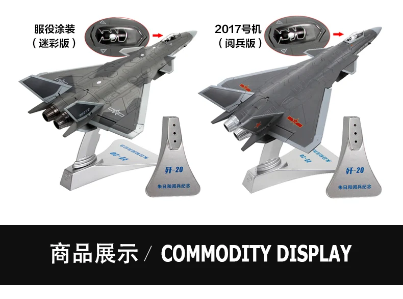 1: 72 J-20 модель Air Show истребитель J20 Скрытая модель самолета военный парадный сплав