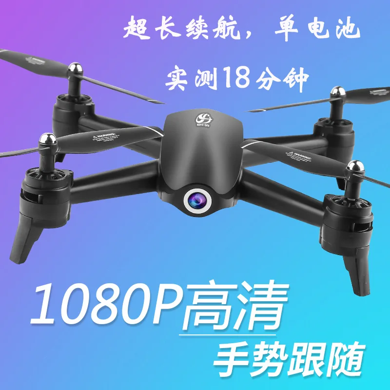

S165 Toy Ultra-long Life Battery Aircraft High-definition Aerial Photography Optical Flow Positioning Remote-controlled Unmanned