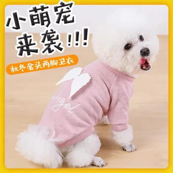 

Fashion Dog cat Winter Pet Dog Clothes For Dogs Angel Wings Decoration Cotton French Bulldog Clothing For Dogs Pets Clothing