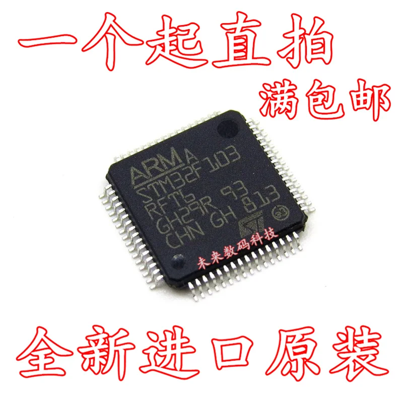 10 шт./лот STM32F103RFT6 LQFP-64