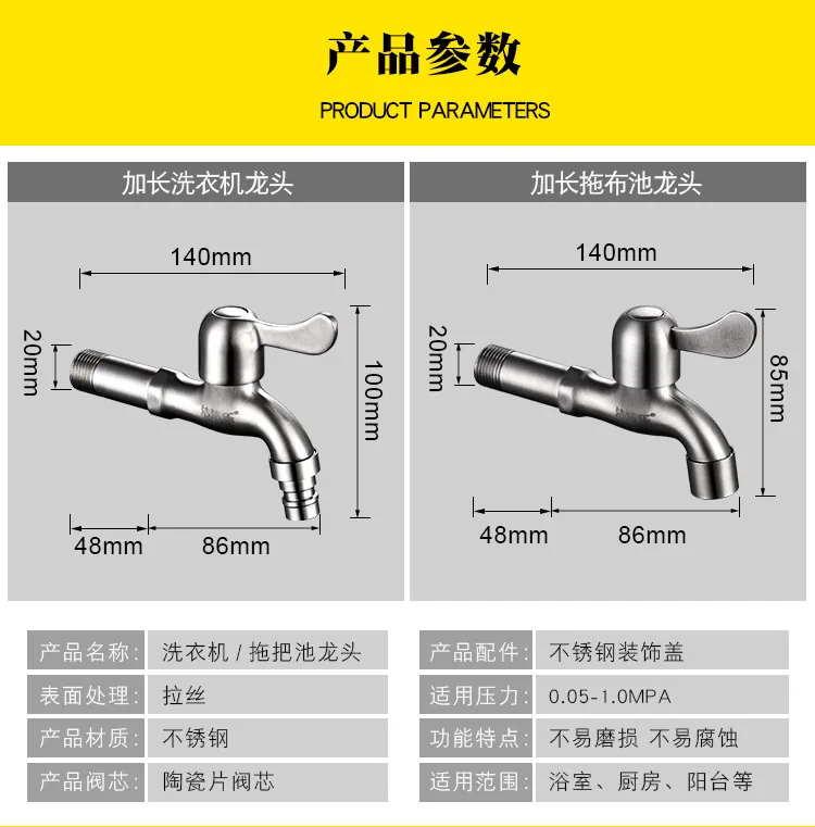 Clean water le 304 Stainless Lengthen Washing Machine Brushed Faucets Single Cold Quick Opening Mop Pool Antifreeze Explosion-Pr