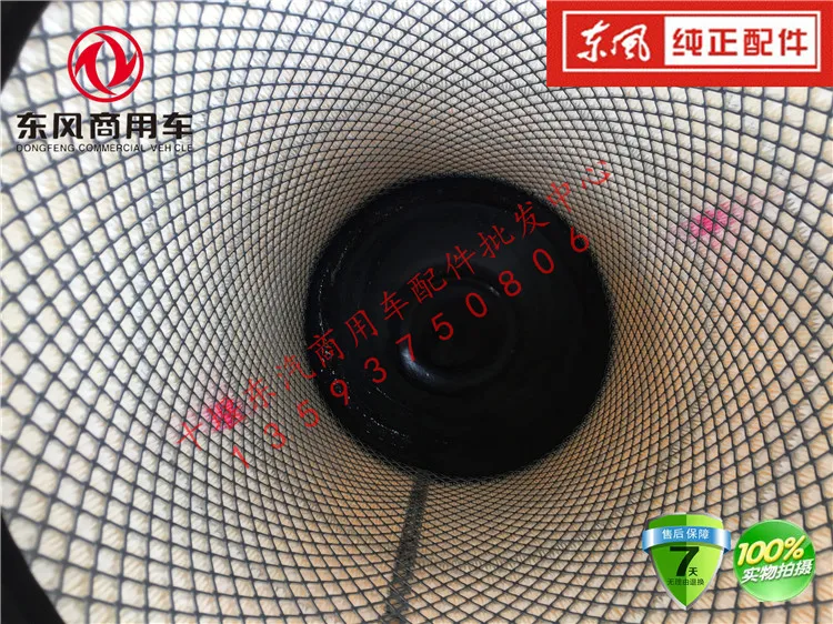 Для AA90156 Dongfeng Tianlong флагманский воздушный фильтр основной воздушный фильтр решетка