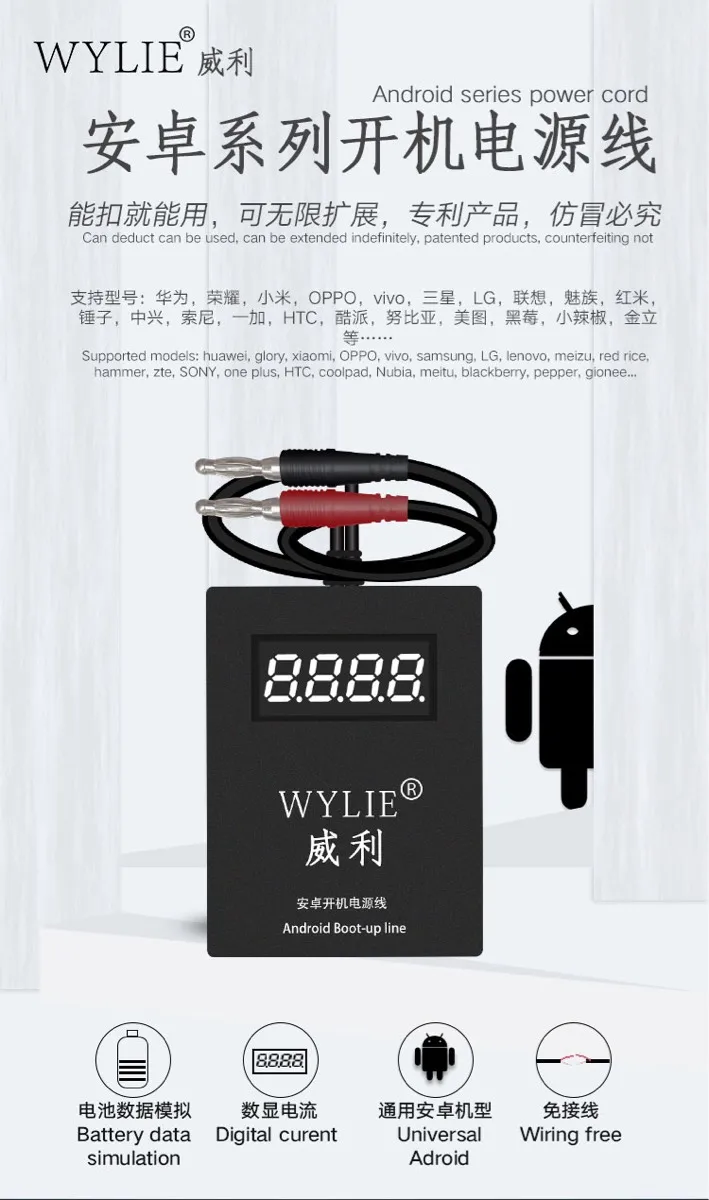 

WYLIE power on cable For Huawei Xiaomi Samsung Android Series Mainboard Maintenance Boot Line