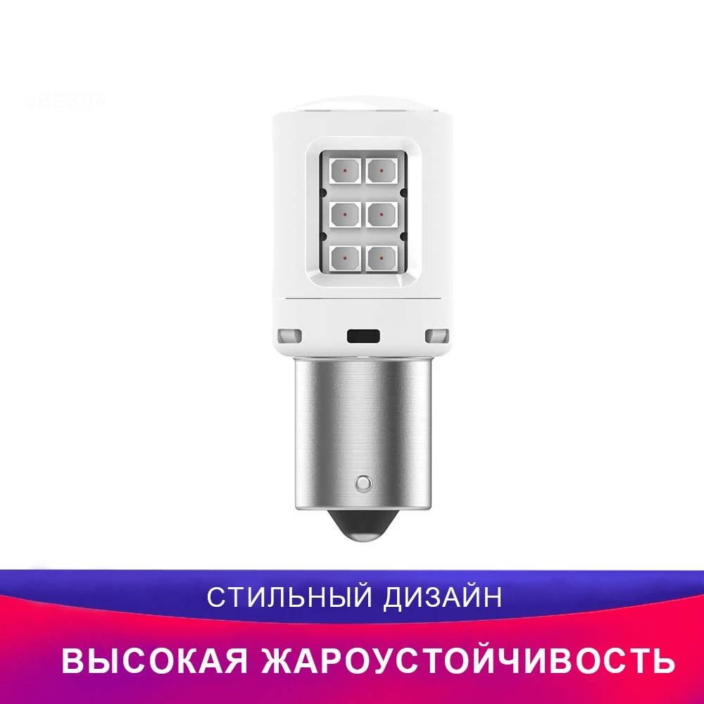 PHILIPS Противотуманные фары 11498ULRX2 P21W 2шт. RED Ultinon LED автомобиль Световой сигнал Лампочка
