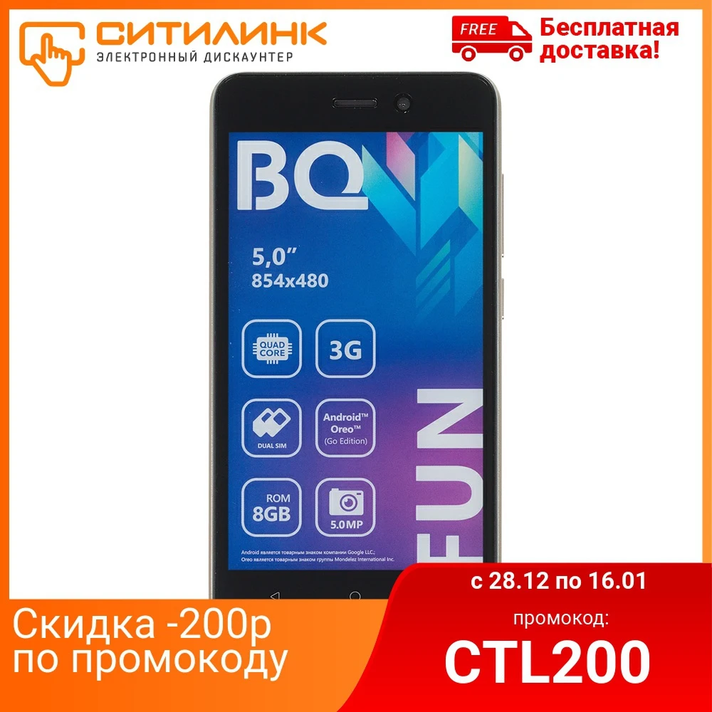 Смартфон BQ Fun 5002G 8Gb 512Mb золотистый 3G 2Sim 5&quot TN 480x854 And8.1 5Mpix 802.11bgn GPS|Смартфоны| |