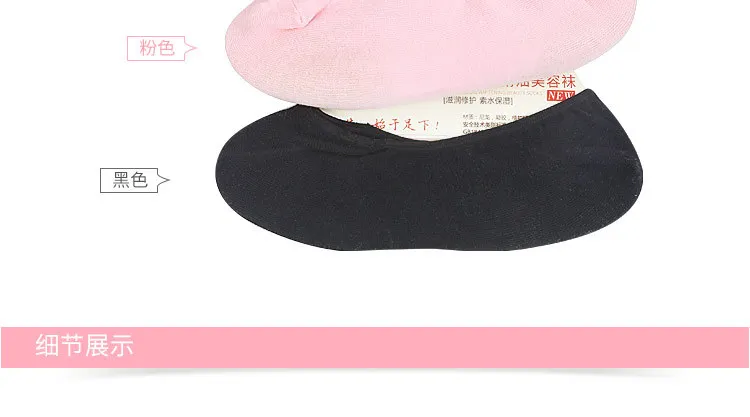 Spa Gel No-show Socks Full-Foot Hidden Socks Anti-Crack jiao wa No-show Socks Sweat Absorbing Breathable for Both Men And Women
