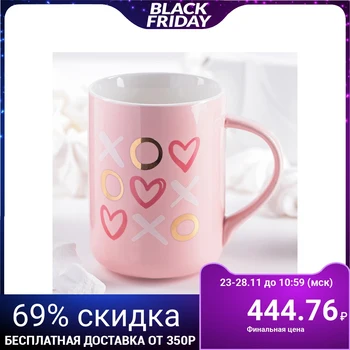 

Mug "crosses-toe", 500 ml, color pink