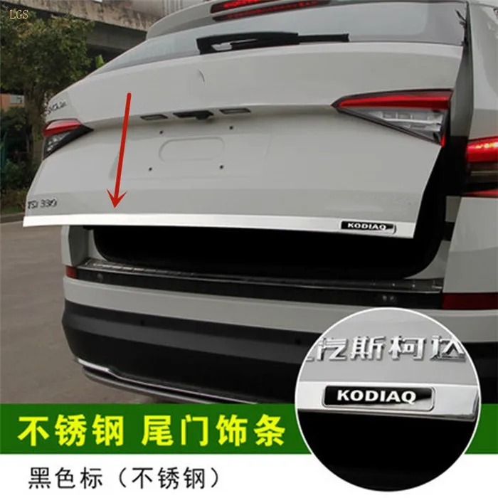 Для Skoda Kodiaq защита от потертостей украшение из высококачественной нержавеющей стали отделка багажника автомобиля