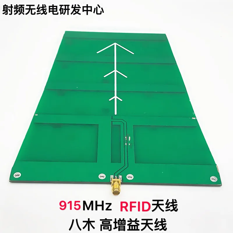 915 МГц RFID антенна Yagi антенна с высоким коэффициентом усиления точечная прямая съемка