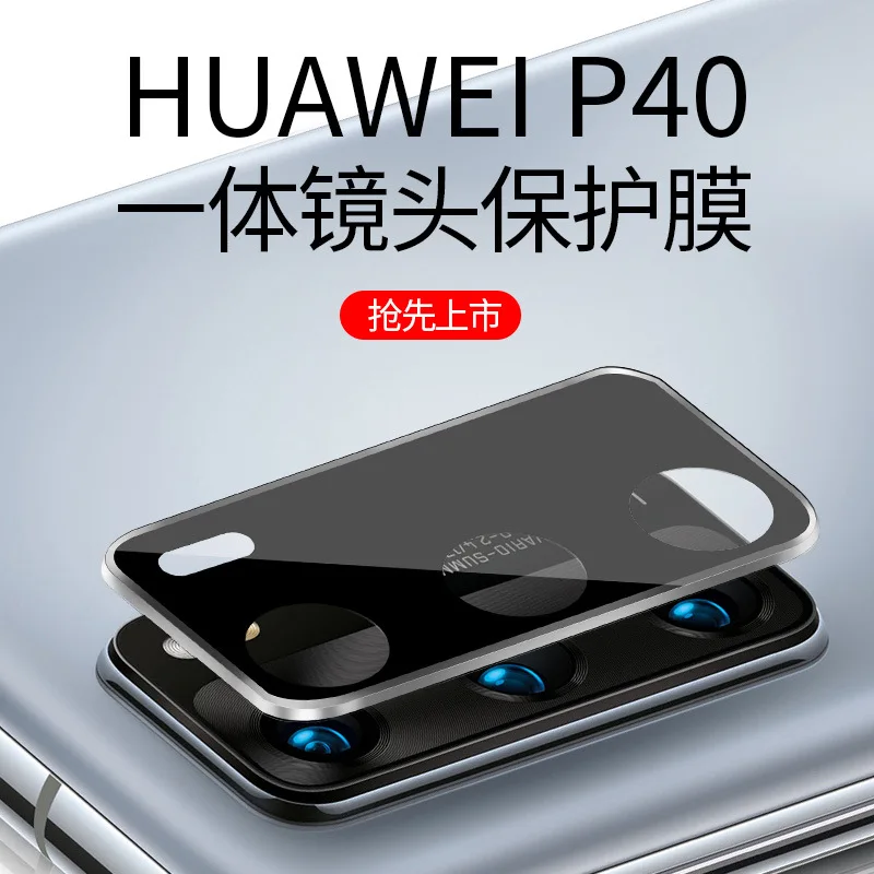 Металлическое защитное кольцо + интегрированное стекловолокно для HUAWEI P40 Pro