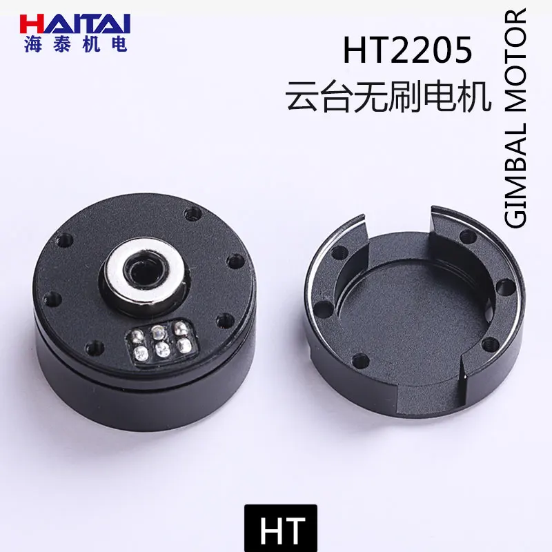 motor ht2205 gimbal sem escova com codificador 01
