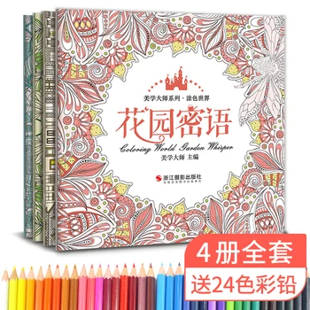 

Master of Aesthetics fill Coloring hand For Children Adult Relieve Stress Kill Time DIY kids baby Puzzle Painting Drawing Books