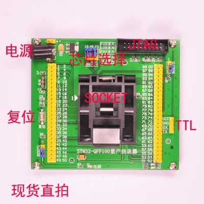 

STM32 burner mass production programming download programming stand burning stand test stand lqfp100