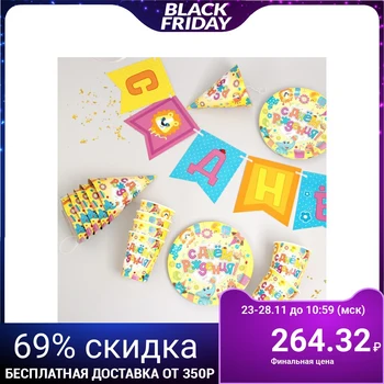 

A set of paper dishes "Funny animals", 6 plates, 1 garland, 6 glasses, 6 caps