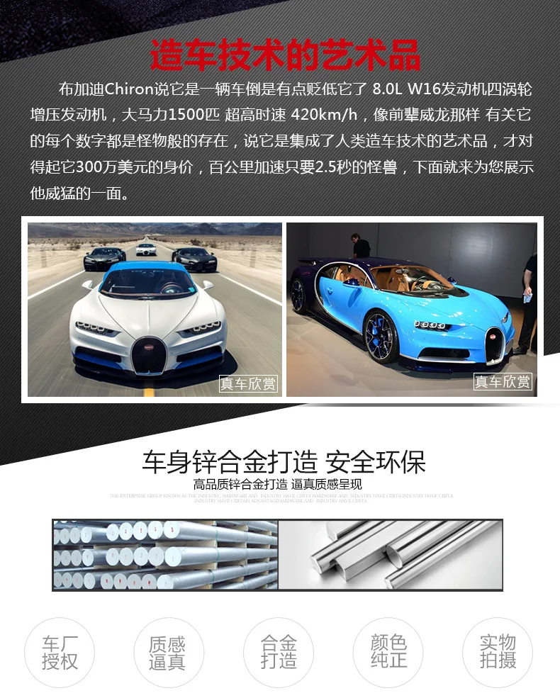 Maisto 1: 24 модель автомобиля украшения Bugatti Chiron сплав модель автомобиля металлическая модель спортивного автомобиля