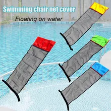 Сетчатое кресло для плавательного отдыха, безопасное, легкое, сильное, несущее, плавающее кресло, сетка SEC88