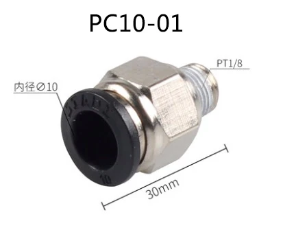 10 шт. 3d принтер пневматические фитинги PC4-01PC4-M5PC4-02 03 диаметр 4 мм для 4 мм PTFE трубки соединитель Быстрый пневматический соединитель - Цвет: PC10-01