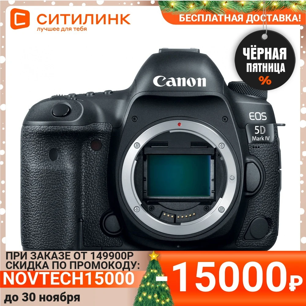 Зеркальный фотоаппарат CANON EOS 5D Mark IV body черный | Электроника
