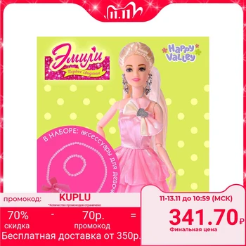 

Doll "Emily: First Date", accessories for girls