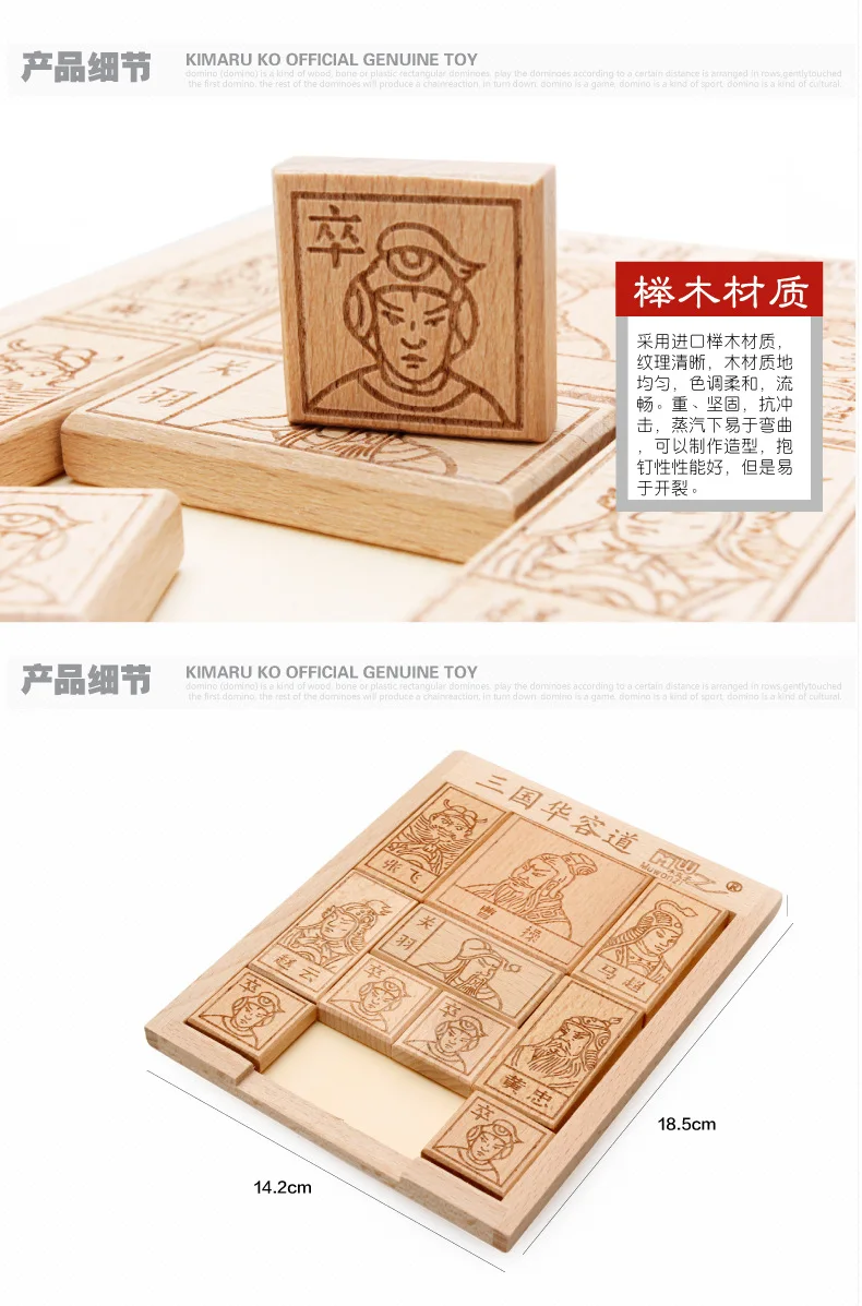 Huarong Китай четыре классические развивающие игрушки Burr головоломка девять последовательных образовательная сила день детей разблокировка