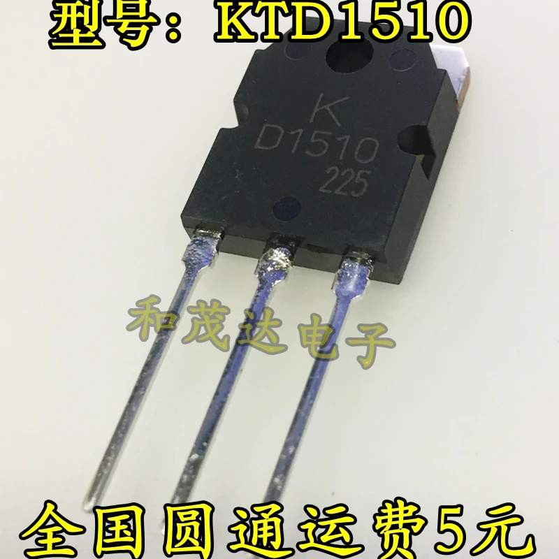 Комплект одежды из 2 предметов для D1510 KTD1510 TO-3P 2SD1510 TO3P