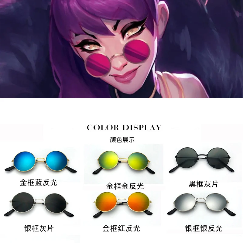 Игра LOL KDA Evelynn косплей реквизит красные солнцезащитные очки для взрослых детей