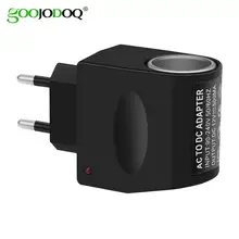 Универсальный адаптер питания для автомобиля с европейской вилкой 220 В переменного тока до 12 В постоянного тока, розетка, конвертер, домашняя Автомобильная зажигалка