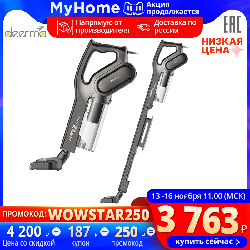 Deerma DX700/DX700S 600вт мощный вертикальный ручной пылесос для дома | Бытовая техника