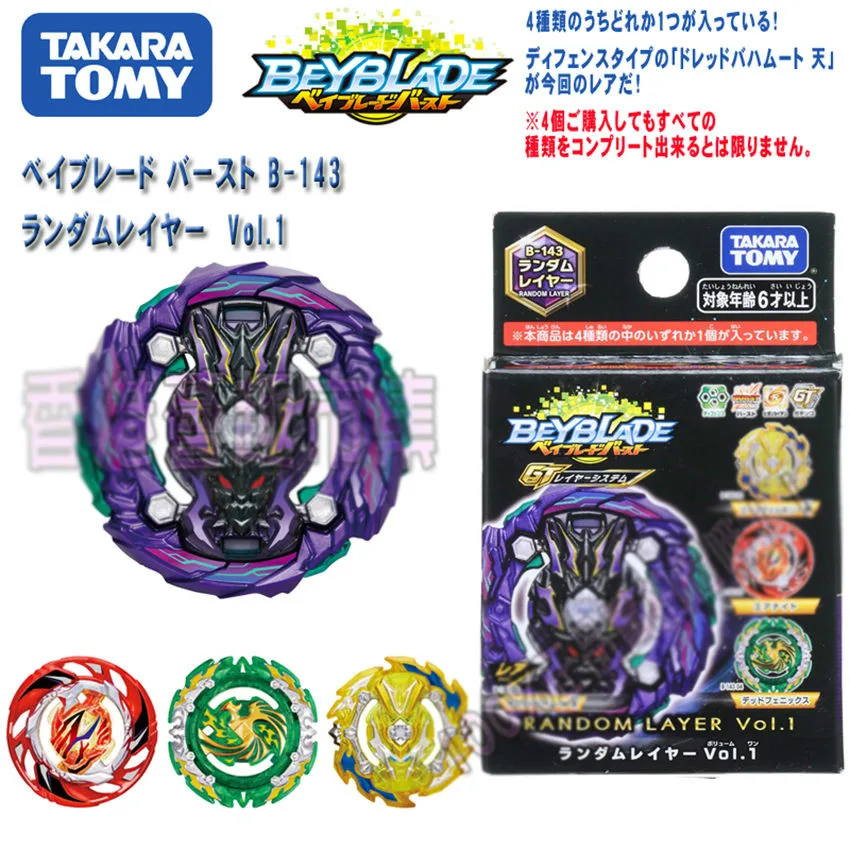 Takara Tomy оригинальная Ограниченная серия Beyblade Burst Wbba B-00 Арена bayblade игрушка-Лидер продаж, спинер для детей рождественские подарки - Цвет: B143 4Ps Attack ring