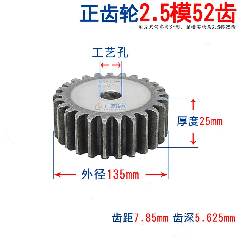 

1pcs spur gear 2.5 mod 52 tooth 2.5M52T cylindrical gear rack gear thickness 25mm
