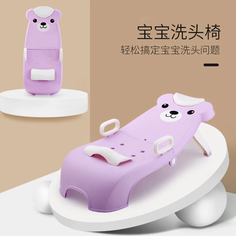 

SOURCE CHILDREN'S Shampoo Chair Baby Shampoo Useful Product Foldable Children Shampoo Loungers Household Shampoo Bed