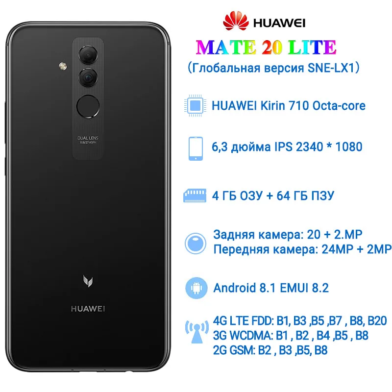 huawei mate 20 Lite, глобальная версия, SNE-LX1, две sim-карты, 4 ГБ, 64 ГБ, Kirin710, четыре ядра, NFC, мобильный телефон, 3750 мАч, mate 20 Lite