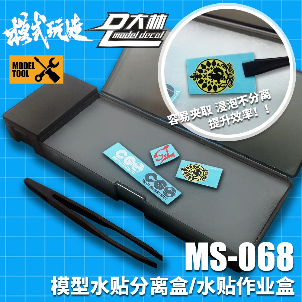 Model Decal Tool Set Water patch immersion separation Water sticker box Model Tools