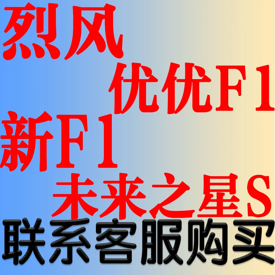 Gale Youyou F1 F1 future star's Paddle воздушный Электрический гоночный автомобиль с дистанционным управлением гоночный автомобиль обучающая игрушка