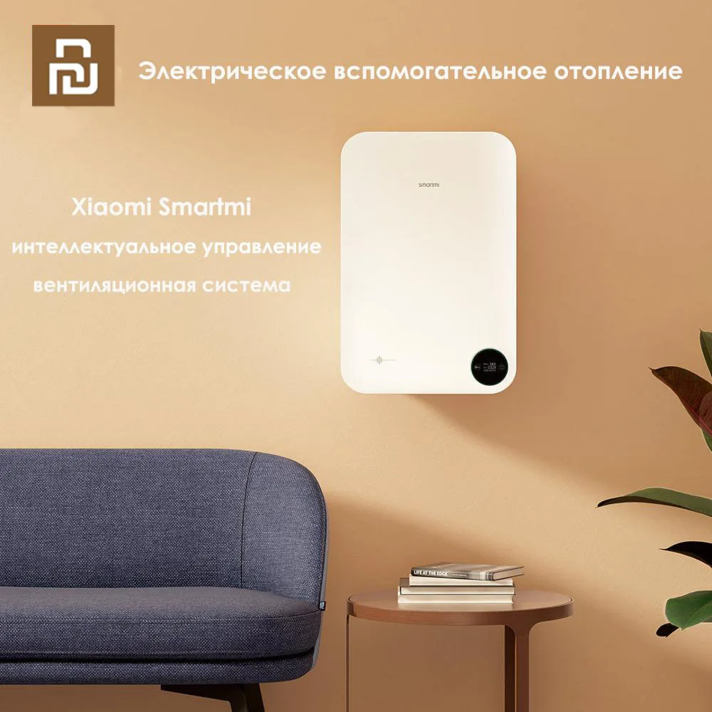 Xiaomi Fresh Air System Купить