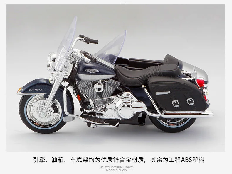 Maisto 1: 18 Harley три части сторона-три колесный мотоцикл режим Harley мотоцикл автомобиль модель моделирования