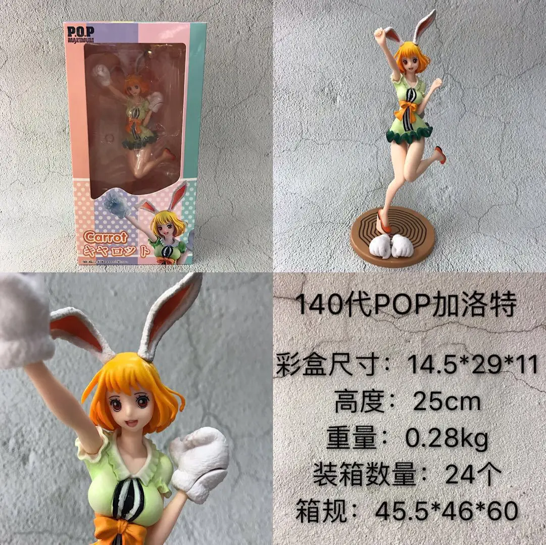 

Anime Toy One Piece Pop kai luo te And Lott Rabbit Moon Lion Boxed Decoration Garage Kit
