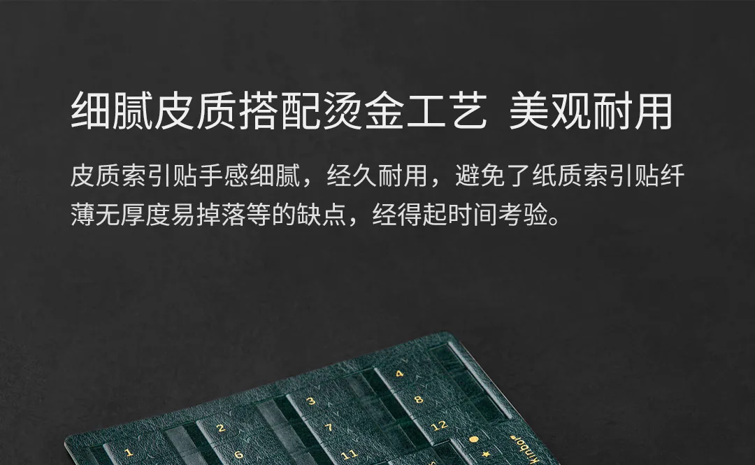 Xiaomi Mijia Youpin Kinbor стикер индекс текстурированная текстура помеченный содержание вогнутый дизайн