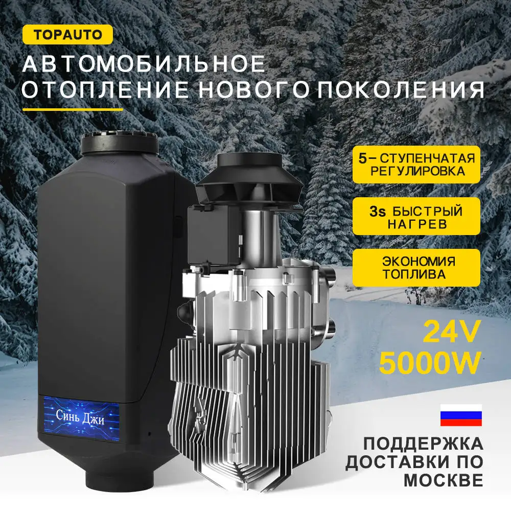 Автомобильный обогреватель 5KW 12/24V дизелей обогреватель стояночный отопитель с пультом дистанционного управления Управление ЖК-дисплей монитор для дом на колесах б/у - Название цвета: 24V
