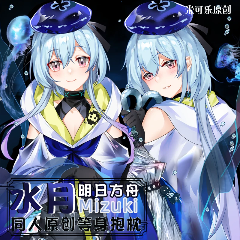 Аниме Mizuki arknight Game Boys Dakimakura обнимающая подушка для тела чехол подушки Чехол