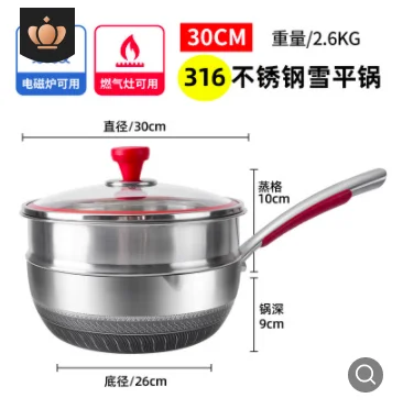 30cm Steamer