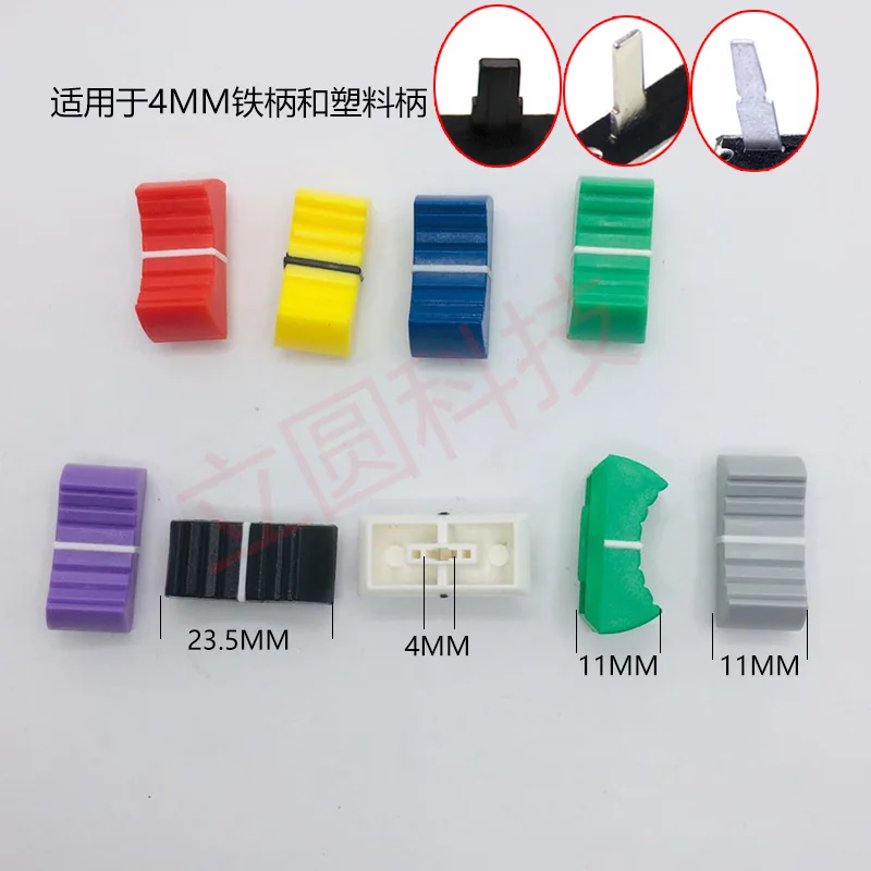 60pcs straight slide potentiometer mixer fader button cap / push knob narrow mouth keycaps to play disc players / hole 4mm